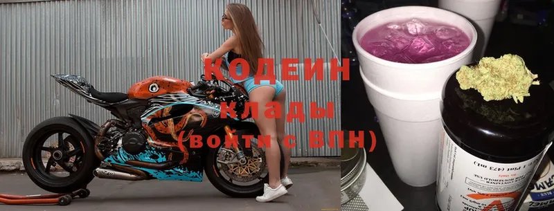 Кодеиновый сироп Lean напиток Lean (лин)  Болхов 