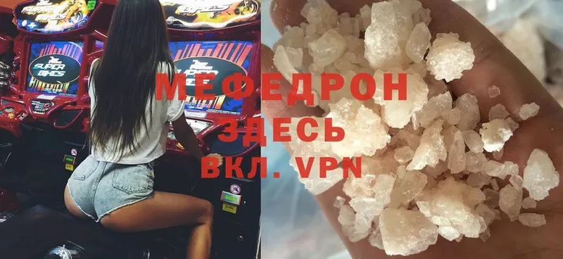 как найти закладки  Болхов  МЕФ mephedrone 