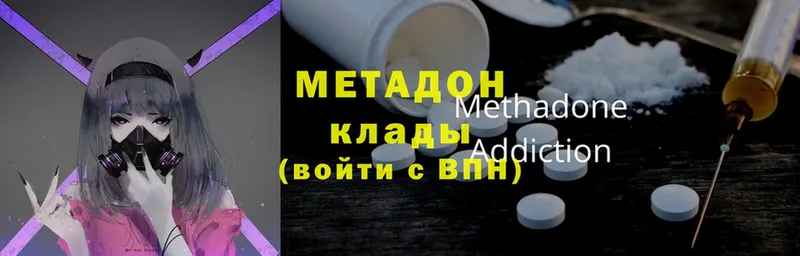 наркота  Болхов  Метадон VHQ 